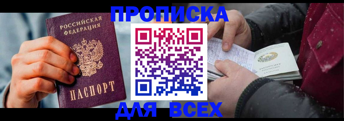 временная регистрация поиск в Учалы