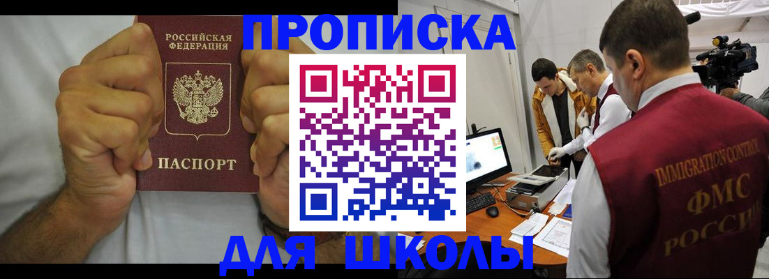 временная регистрация недорого в Учалы