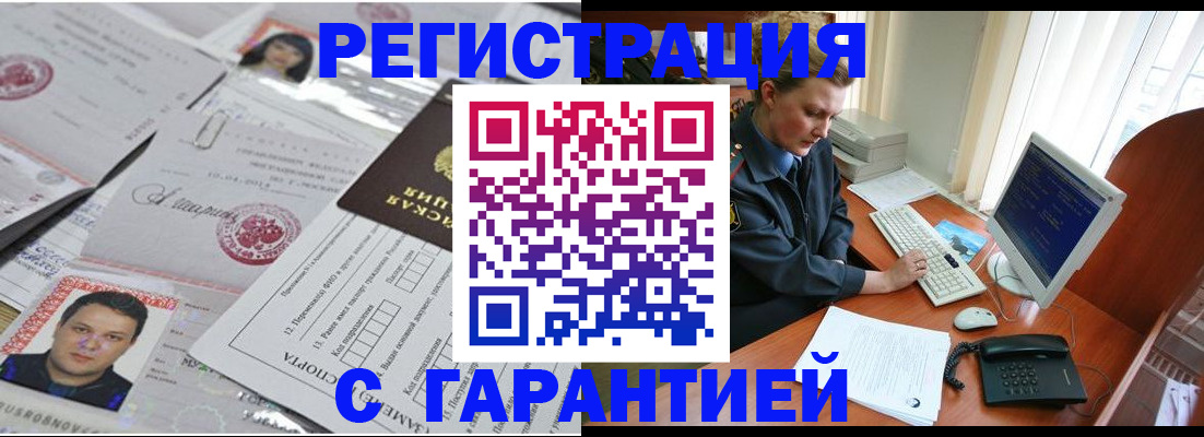 временная регистрация адрес в Учалы